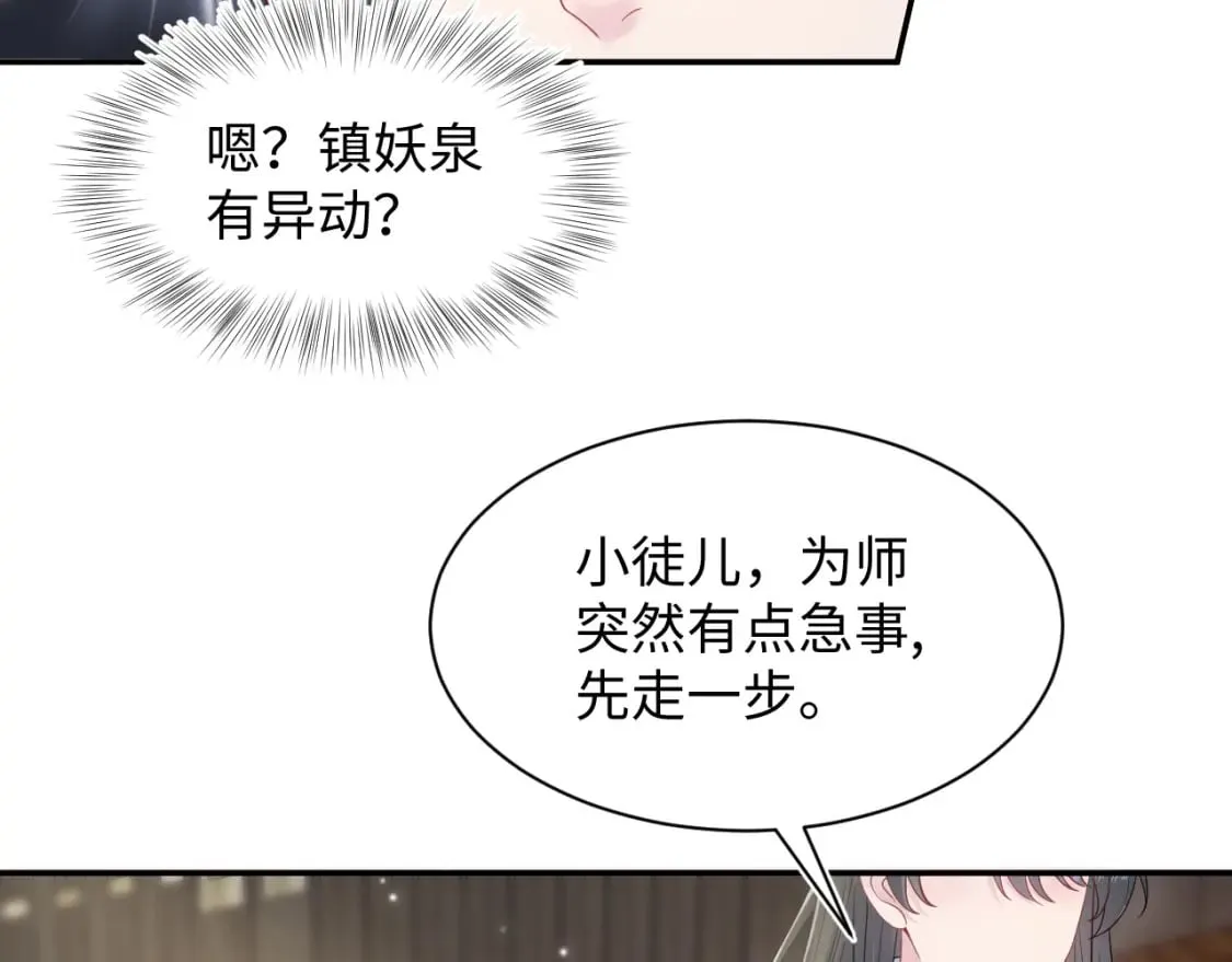 第186话 被捉拿 第36页