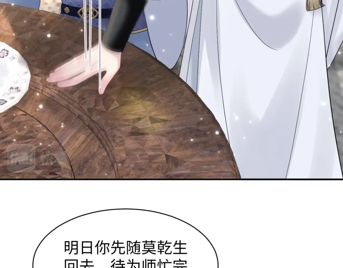 第186话 被捉拿 第38页