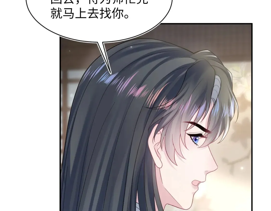 第186话 被捉拿 第39页
