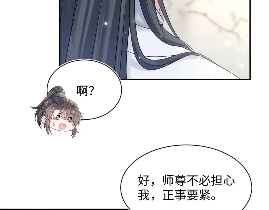 第186话 被捉拿 第40页