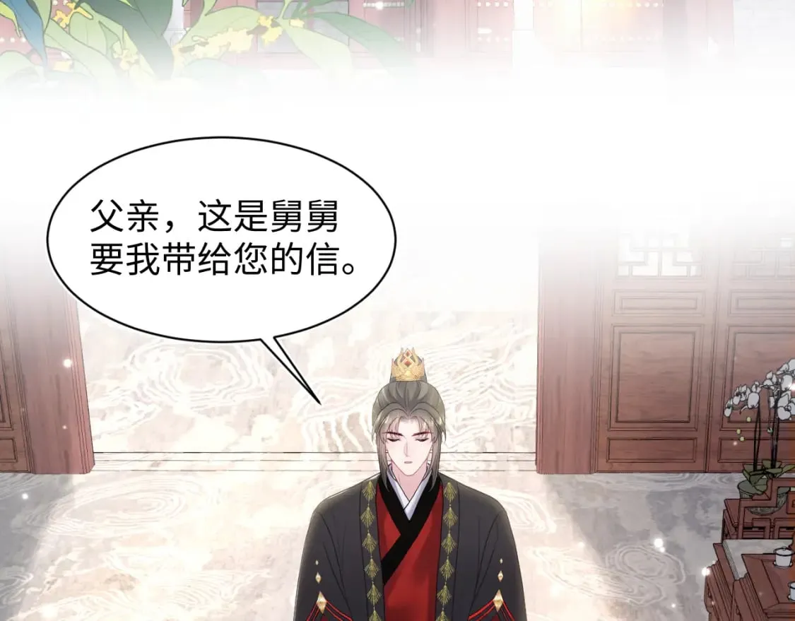 第186话 被捉拿 第47页