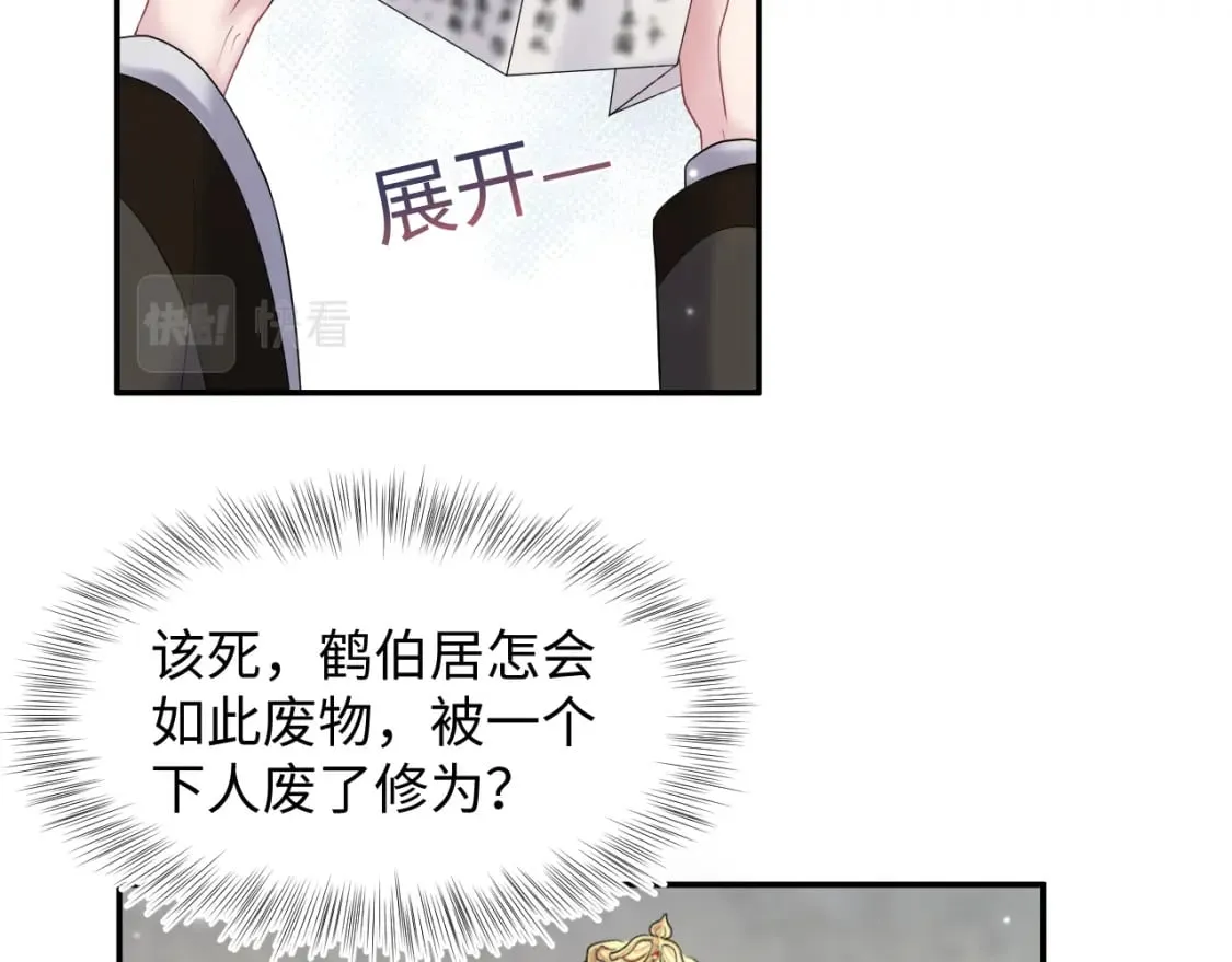 第186话 被捉拿 第52页