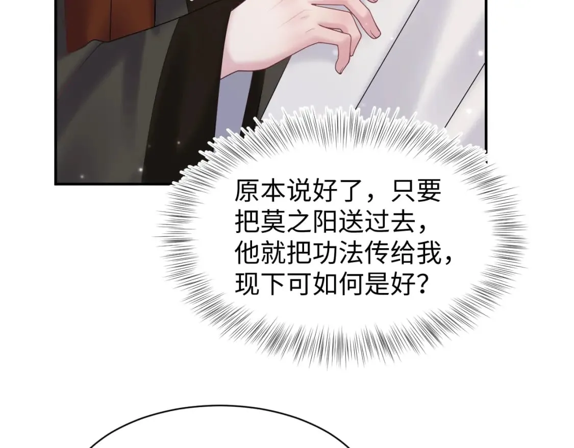 第186话 被捉拿 第54页