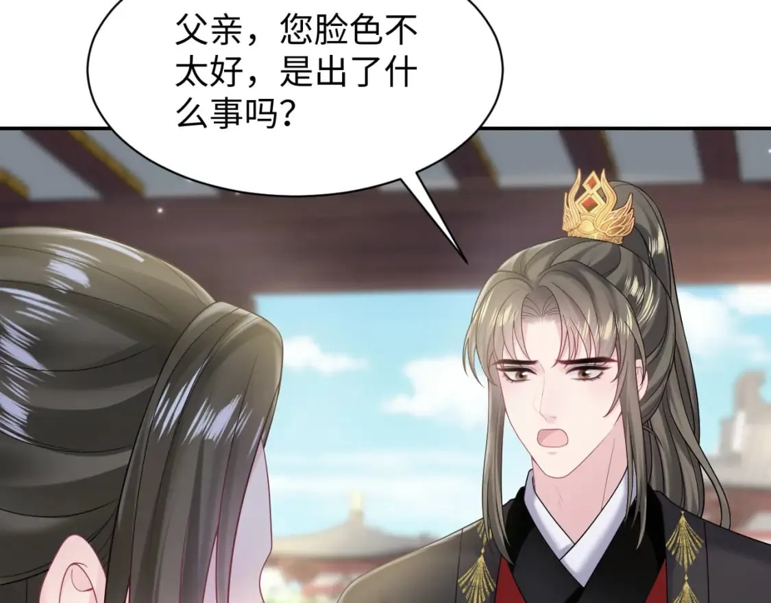 第186话 被捉拿 第55页