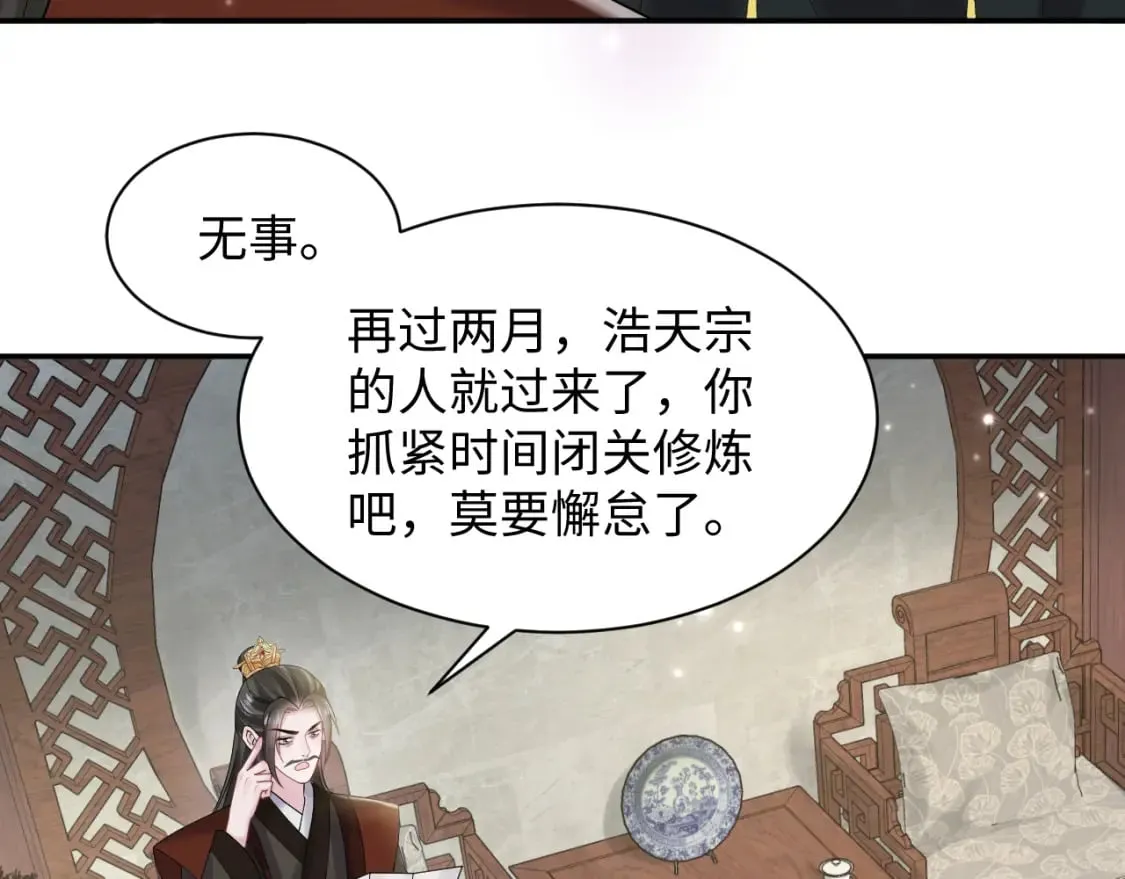 第186话 被捉拿 第57页