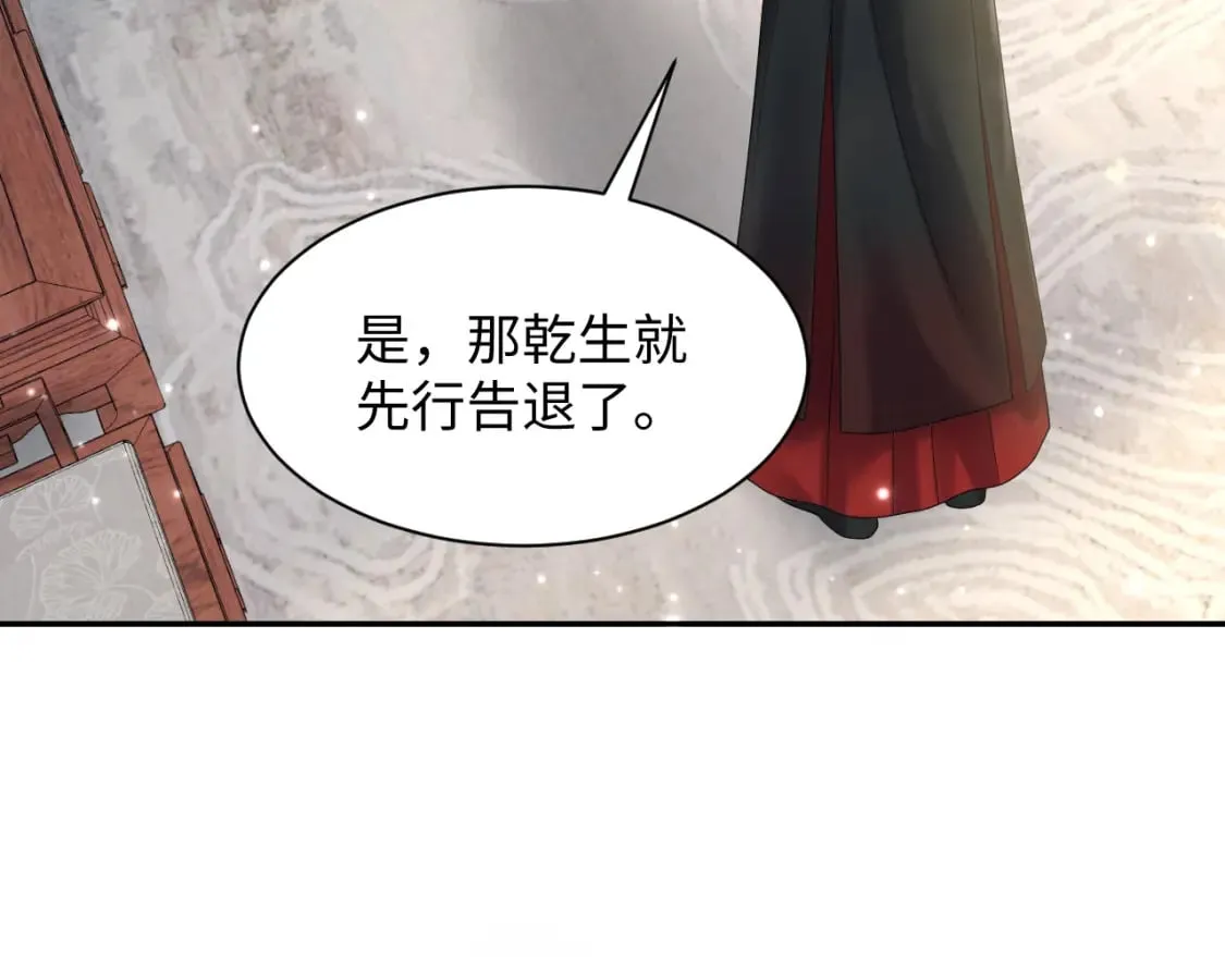 第186话 被捉拿 第59页