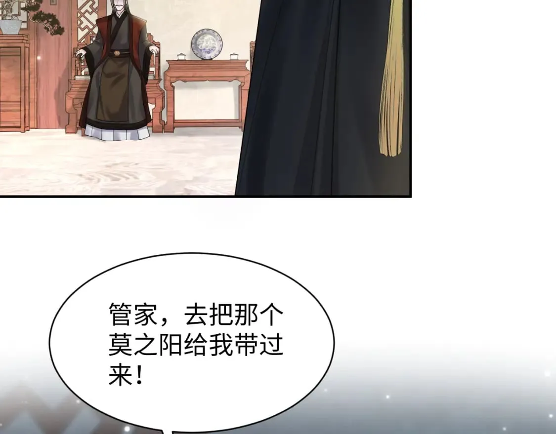 第186话 被捉拿 第61页
