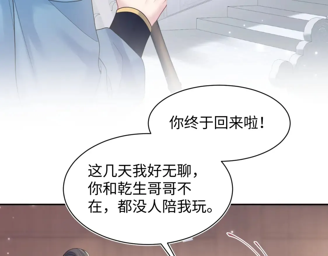 第186话 被捉拿 第67页