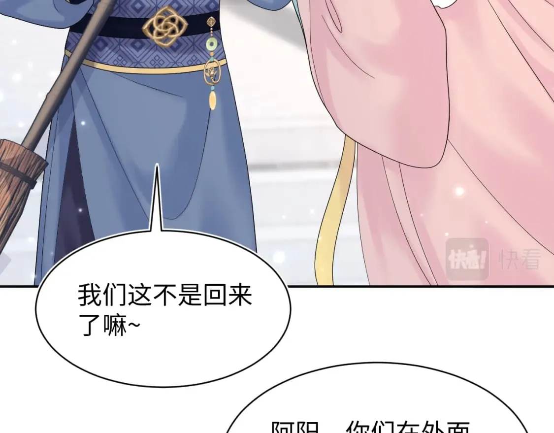第186话 被捉拿 第69页