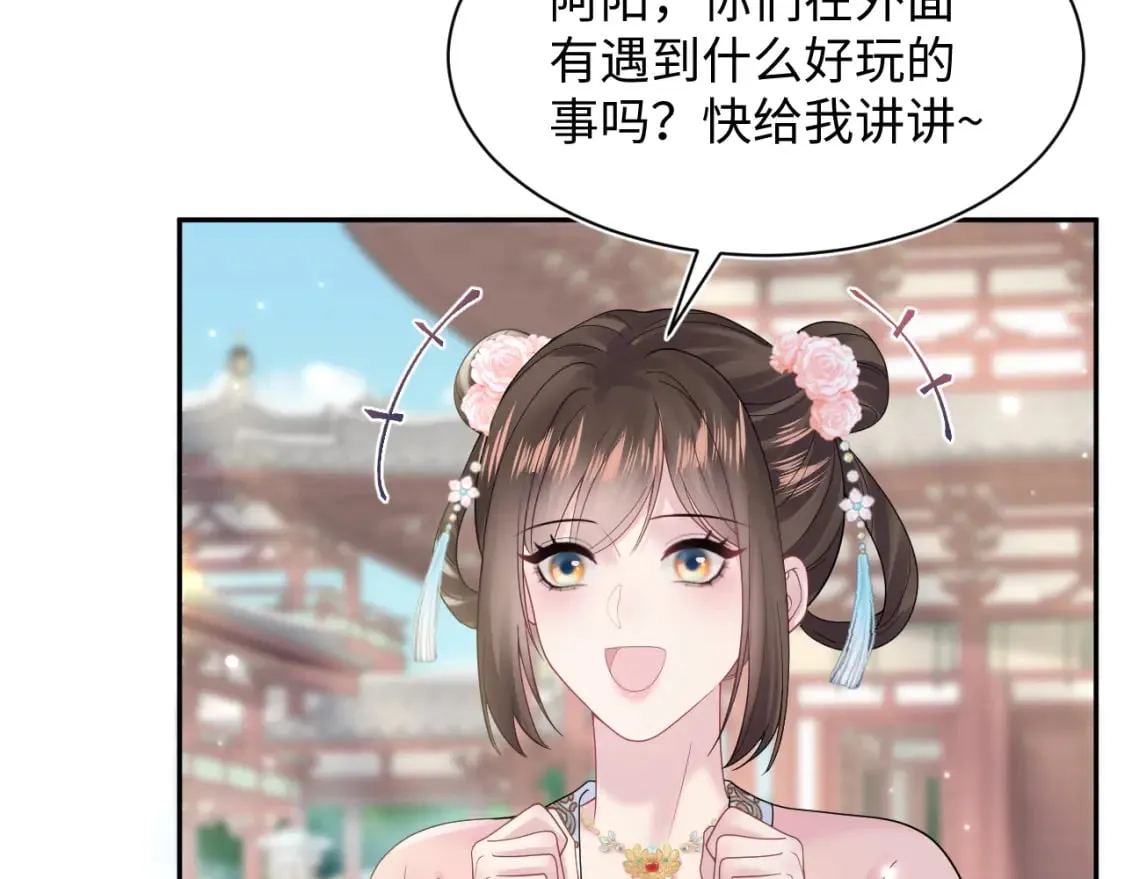 第186话 被捉拿 第70页
