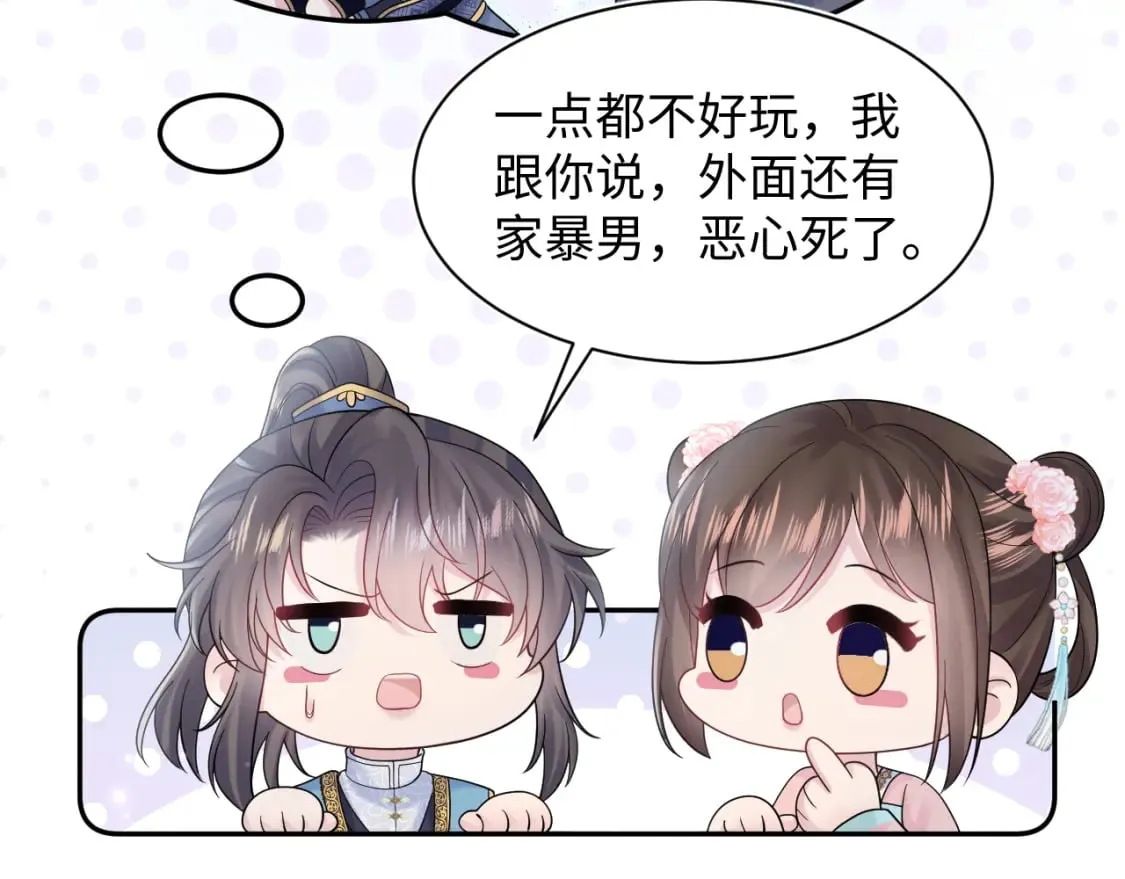 第186话 被捉拿 第73页
