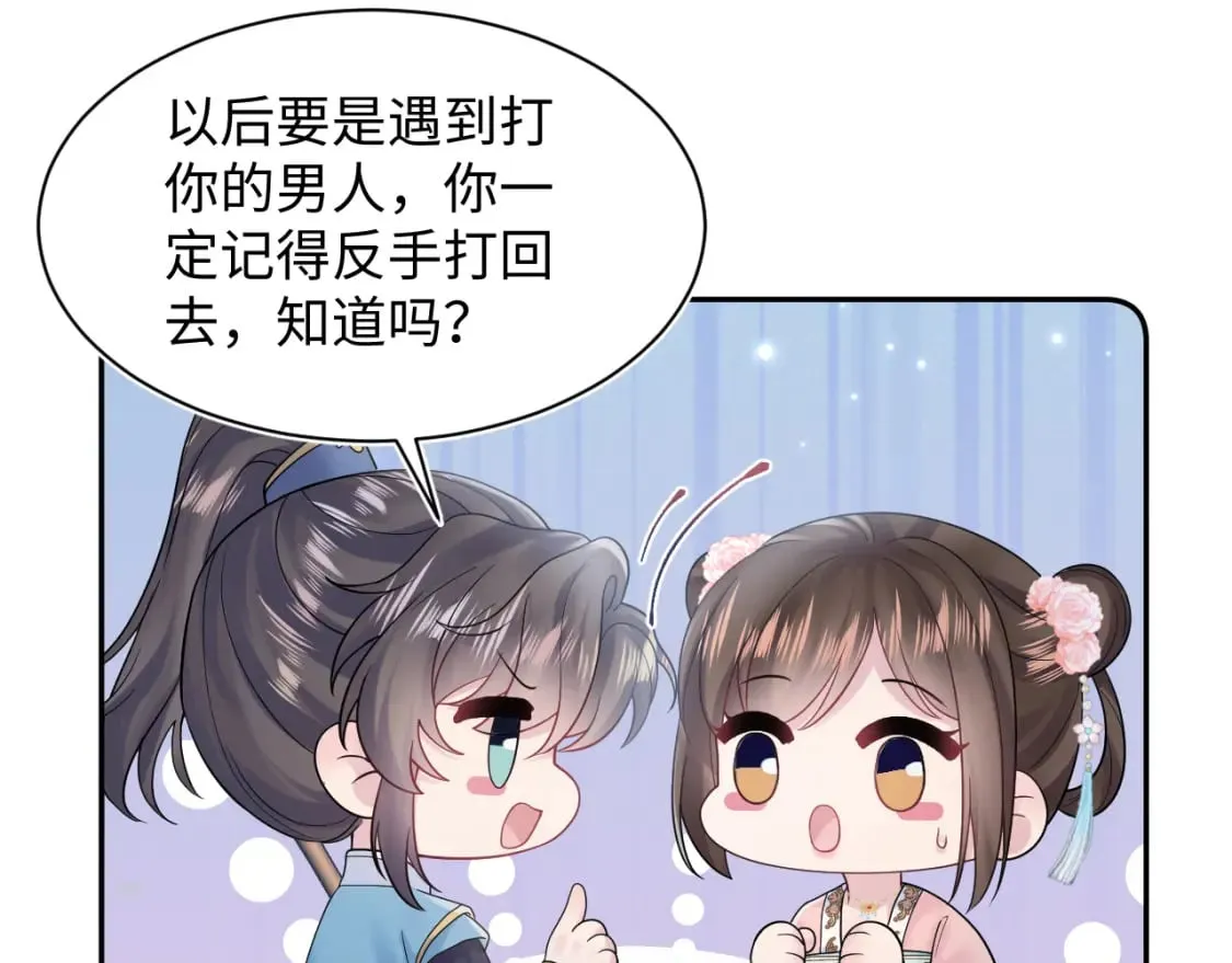 第186话 被捉拿 第74页