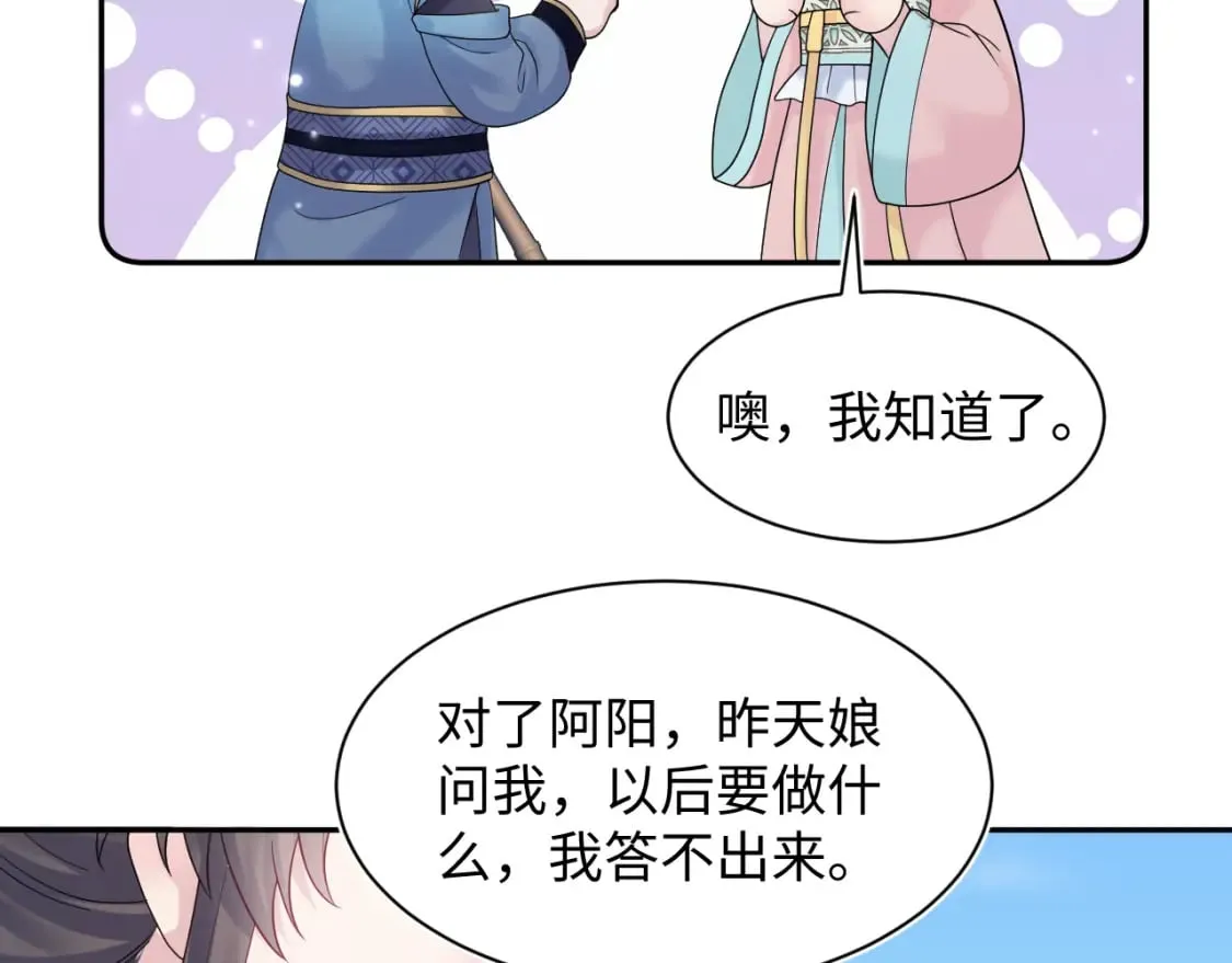 第186话 被捉拿 第75页