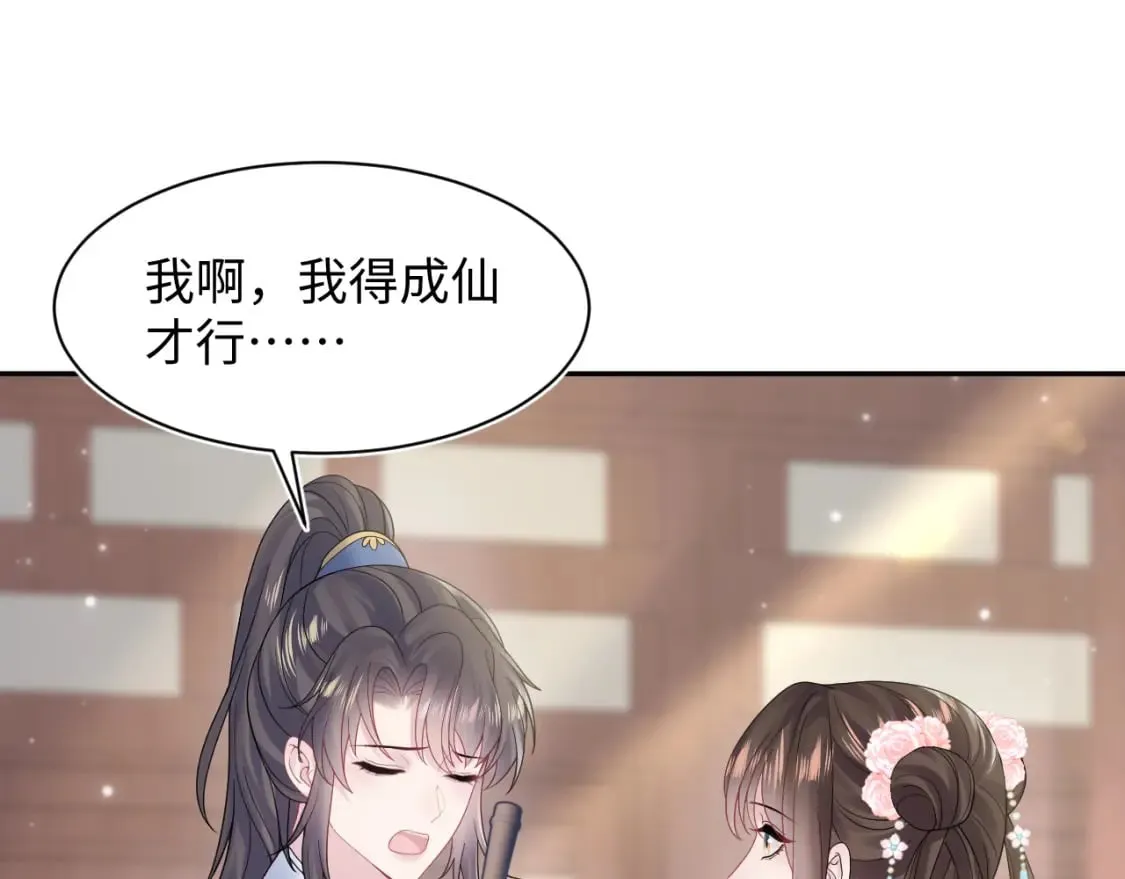 第186话 被捉拿 第79页