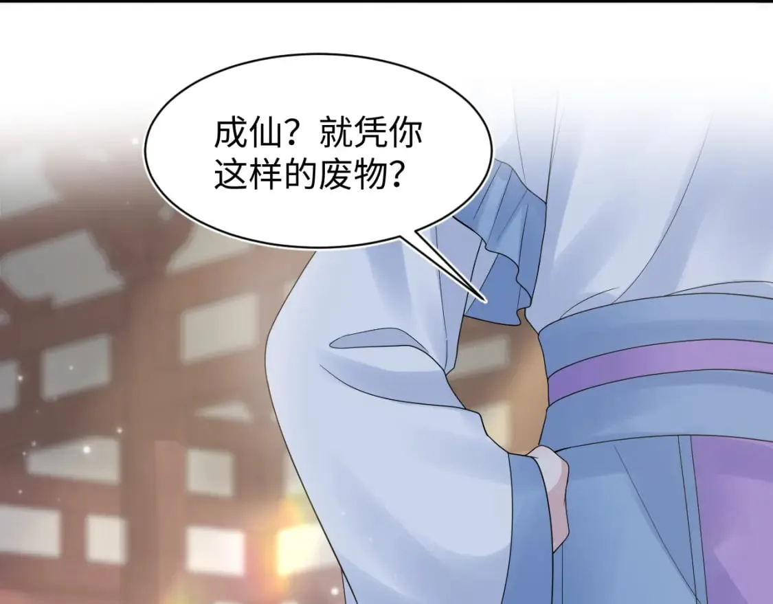 第186话 被捉拿 第81页
