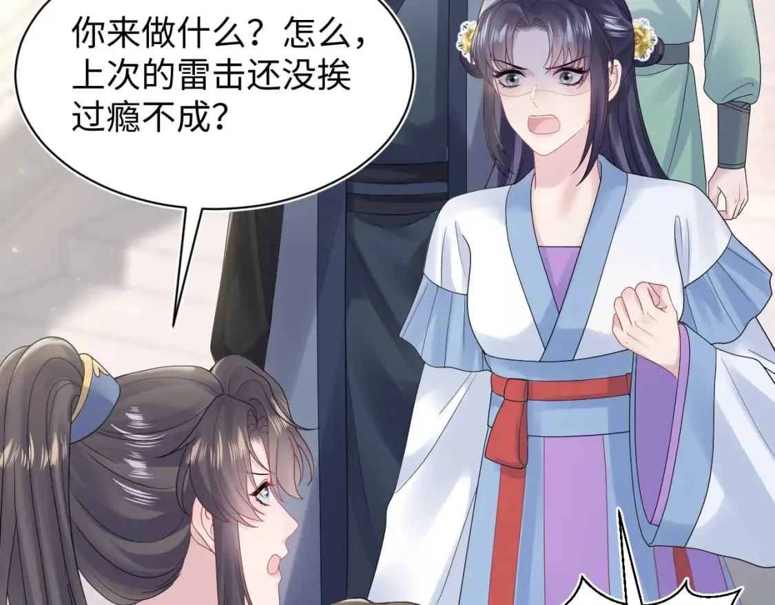 第186话 被捉拿 第85页
