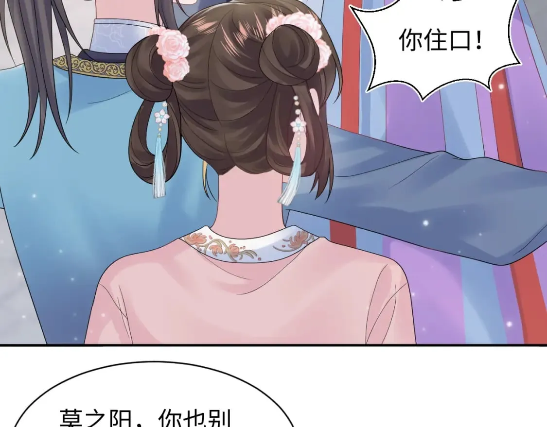 第186话 被捉拿 第86页