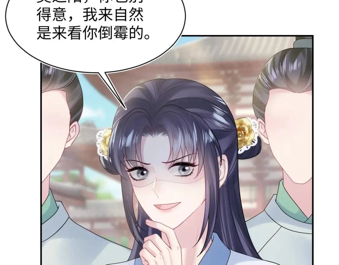 第186话 被捉拿 第87页