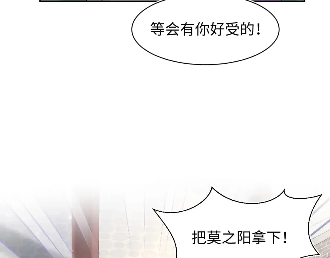 第186话 被捉拿 第89页