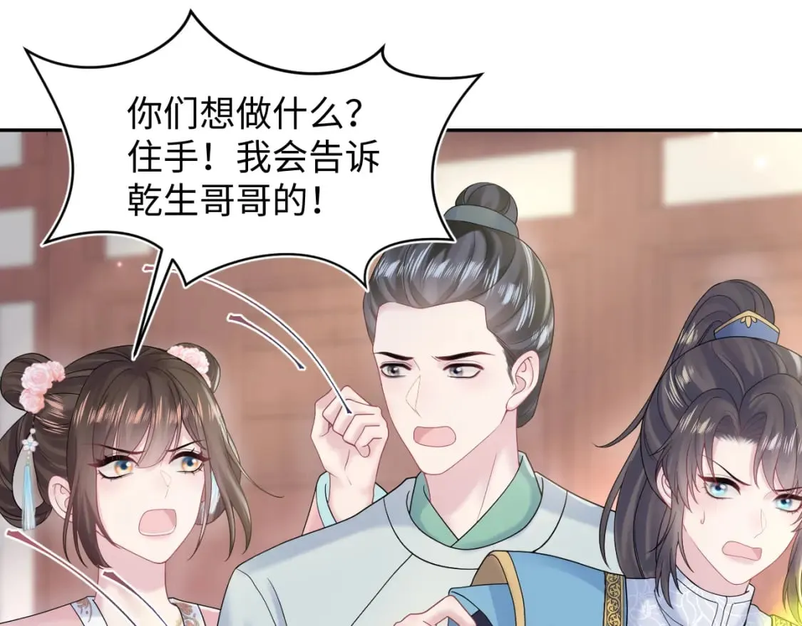 第186话 被捉拿 第92页
