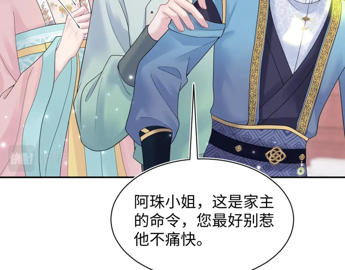 第186话 被捉拿 第93页