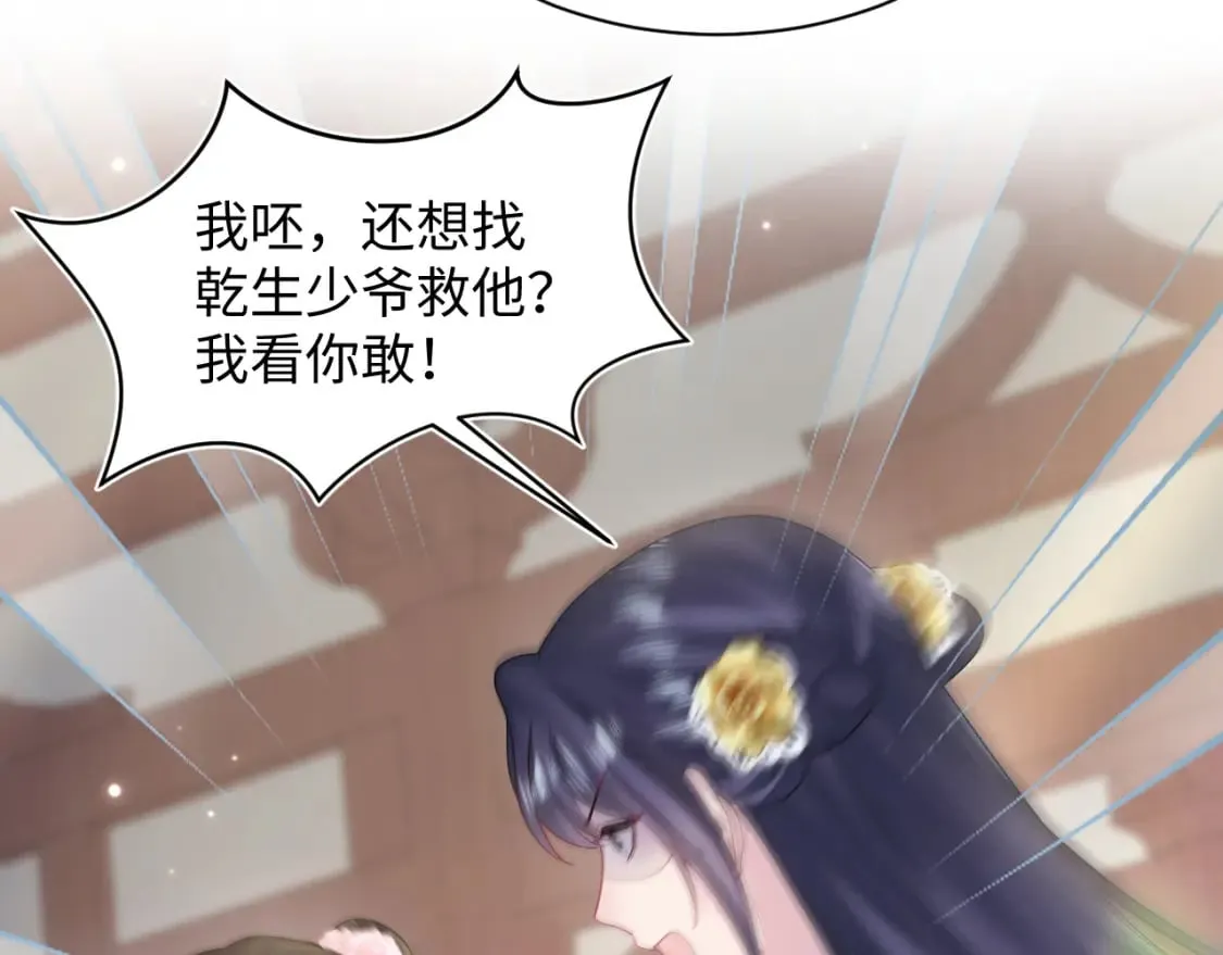 第186话 被捉拿 第94页