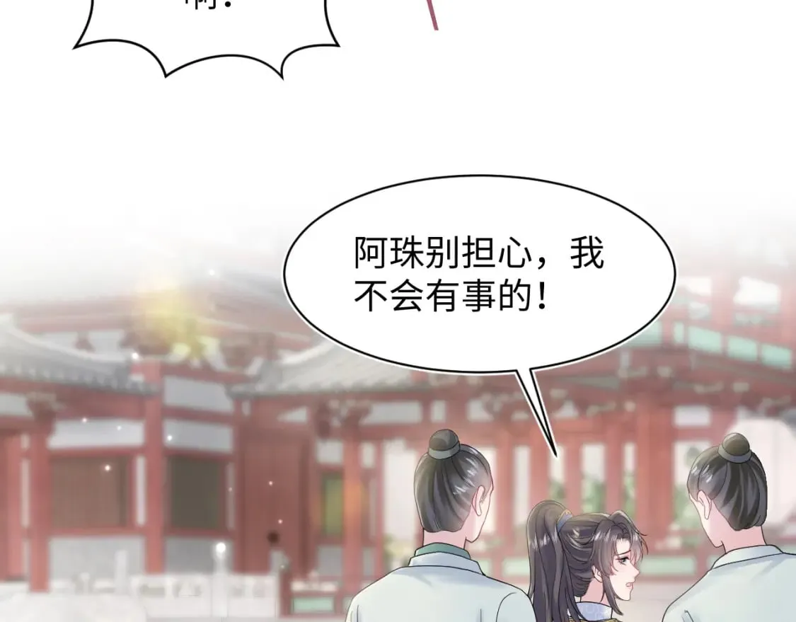 第186话 被捉拿 第97页