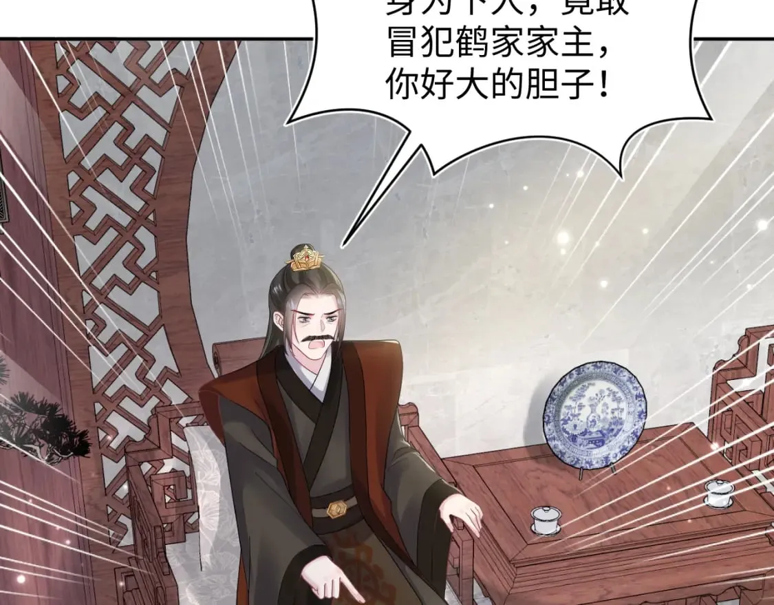 第186话 被捉拿 第103页