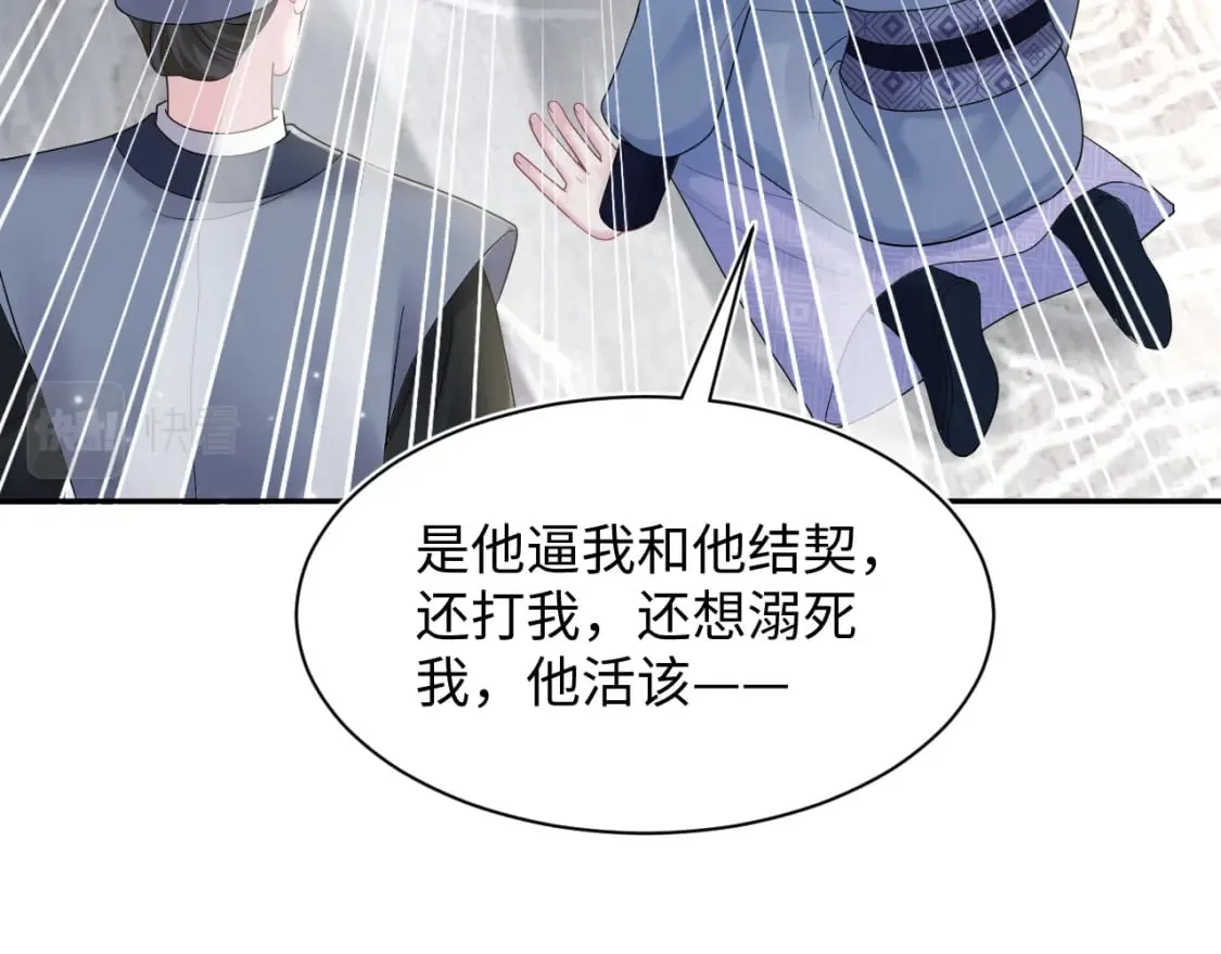 第186话 被捉拿 第105页