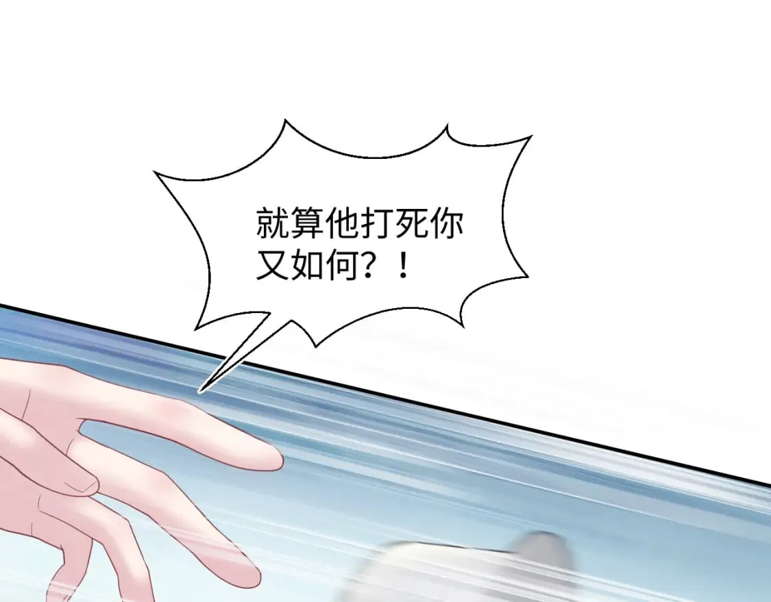 第186话 被捉拿 第107页