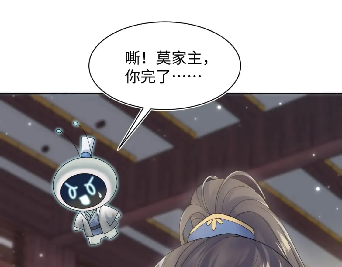 第186话 被捉拿 第111页