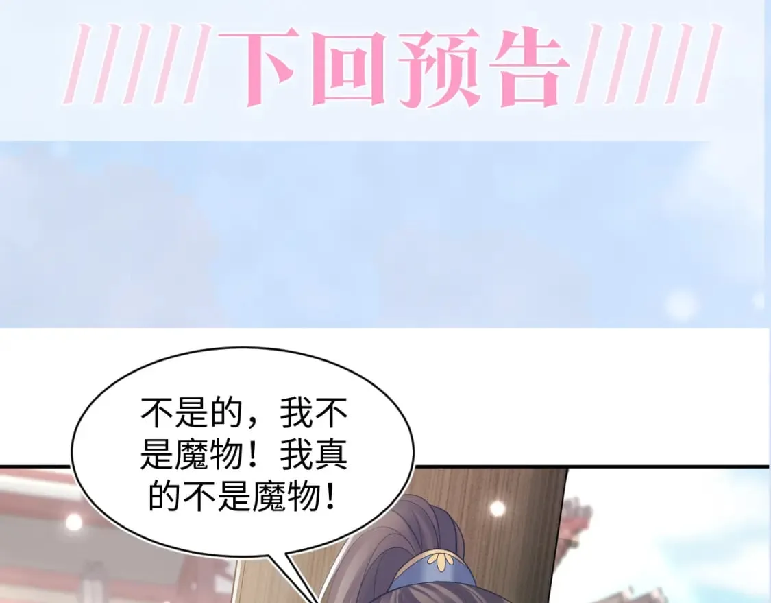 第186话 被捉拿 第116页
