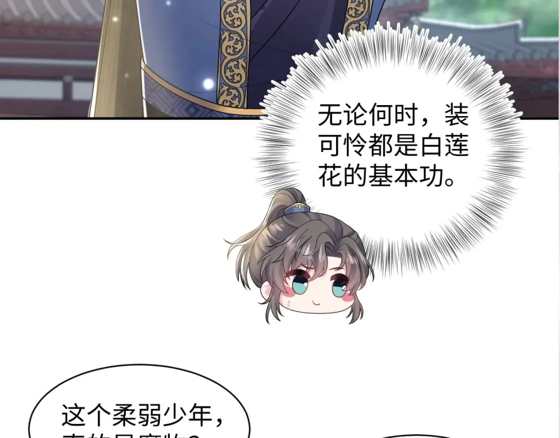第186话 被捉拿 第118页