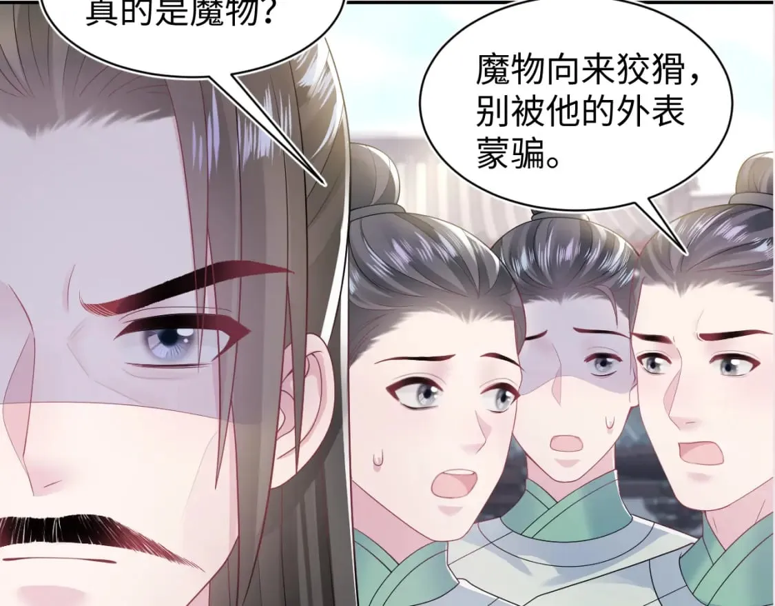第186话 被捉拿 第119页