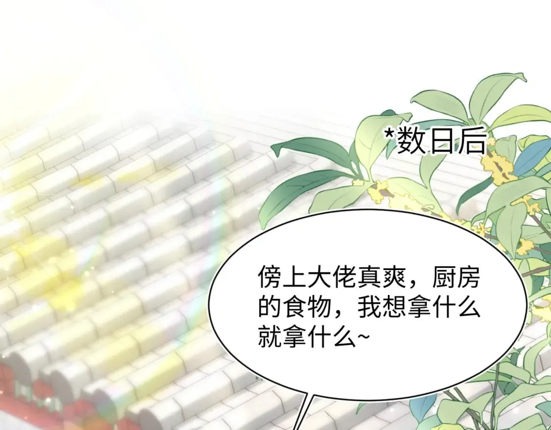 第189话 阳阳仙后？ 第5页