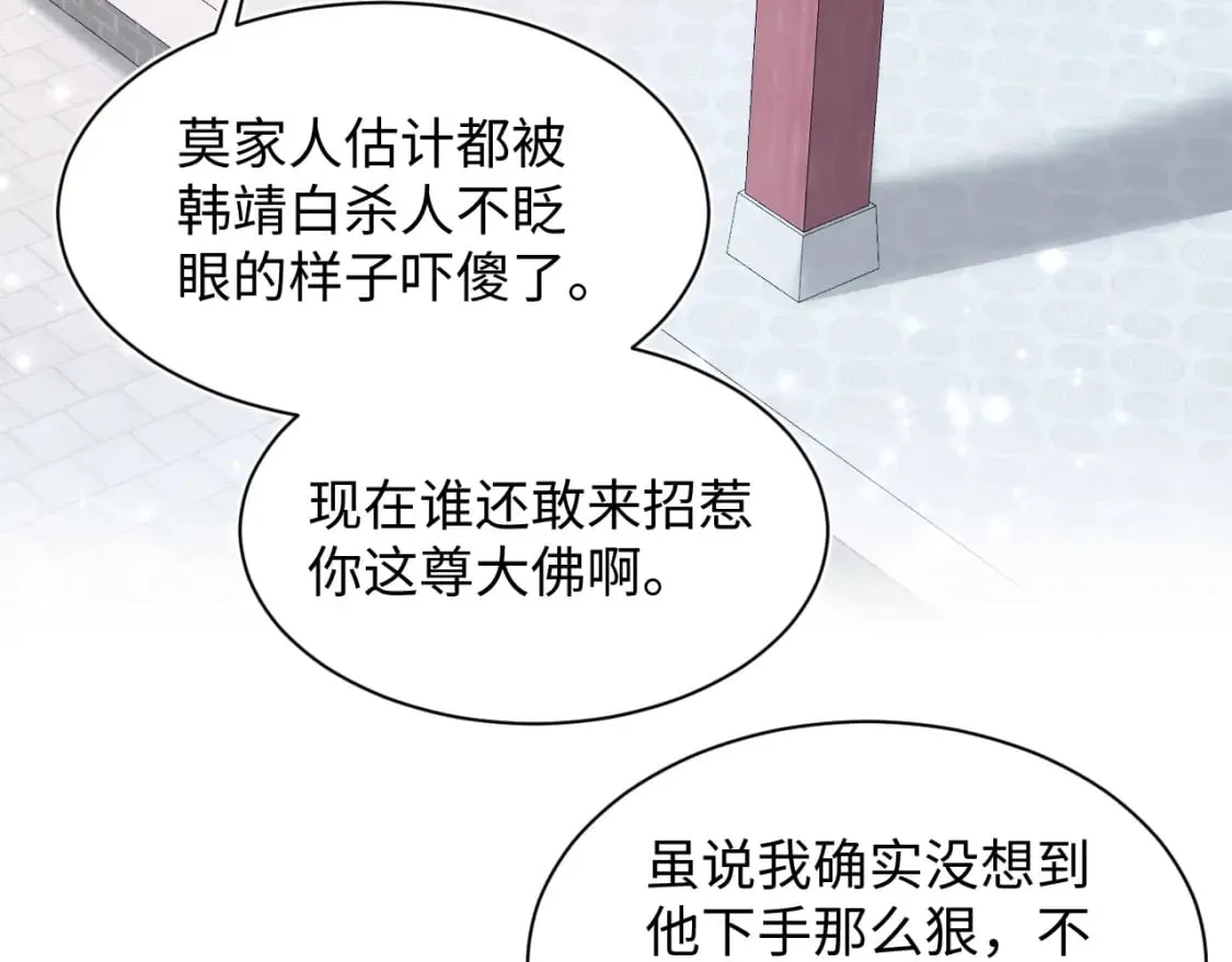 第189话 阳阳仙后？ 第7页