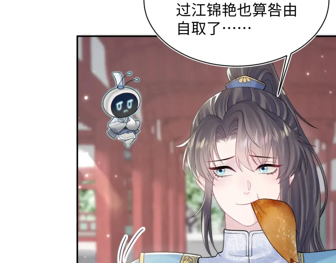 第189话 阳阳仙后？ 第8页