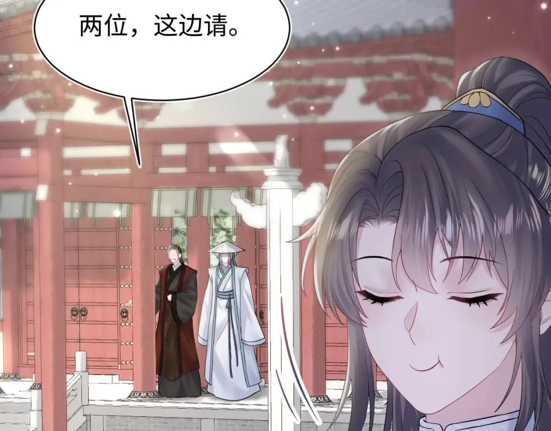 第189话 阳阳仙后？ 第10页