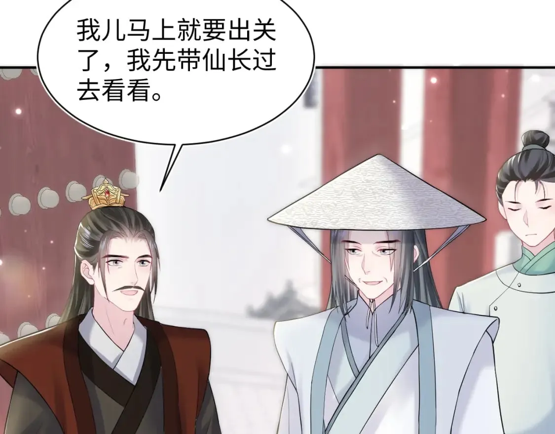 第189话 阳阳仙后？ 第12页