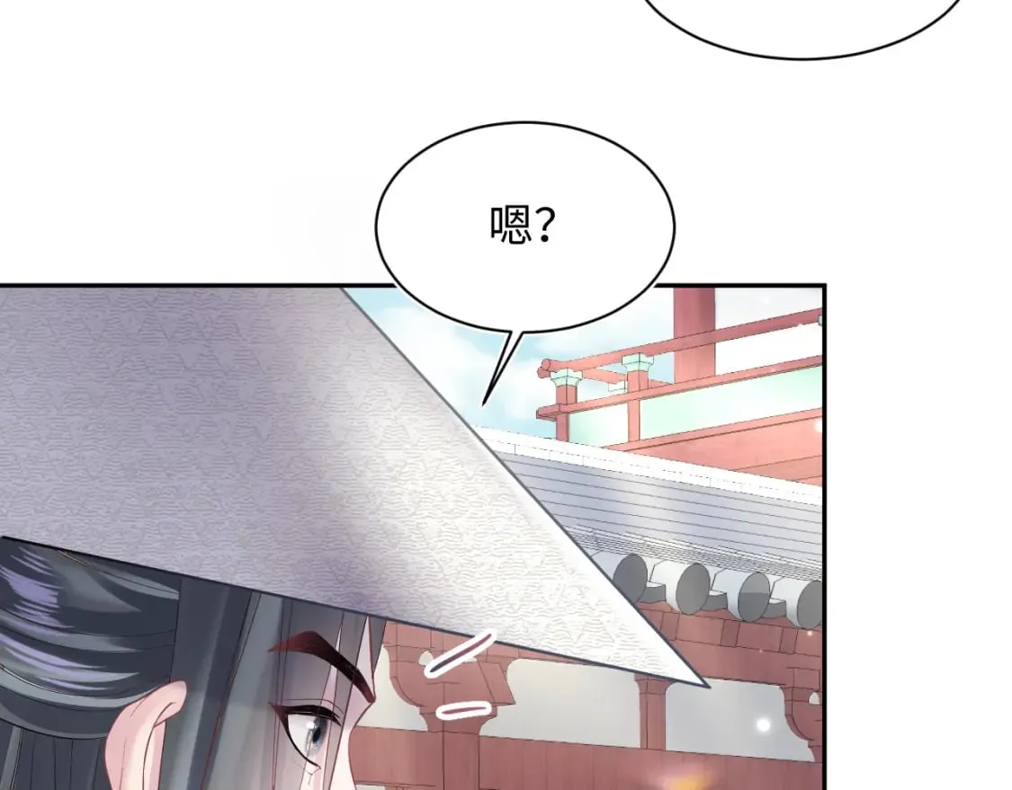 第189话 阳阳仙后？ 第14页