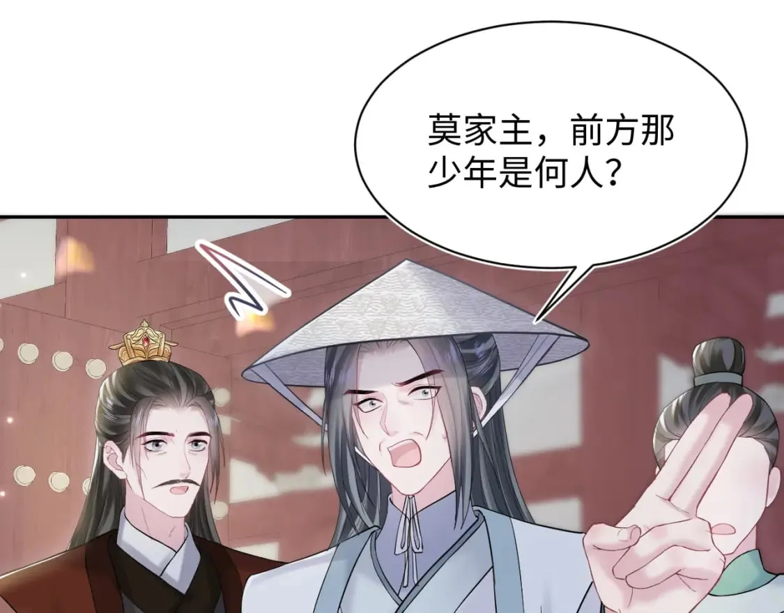 第189话 阳阳仙后？ 第16页