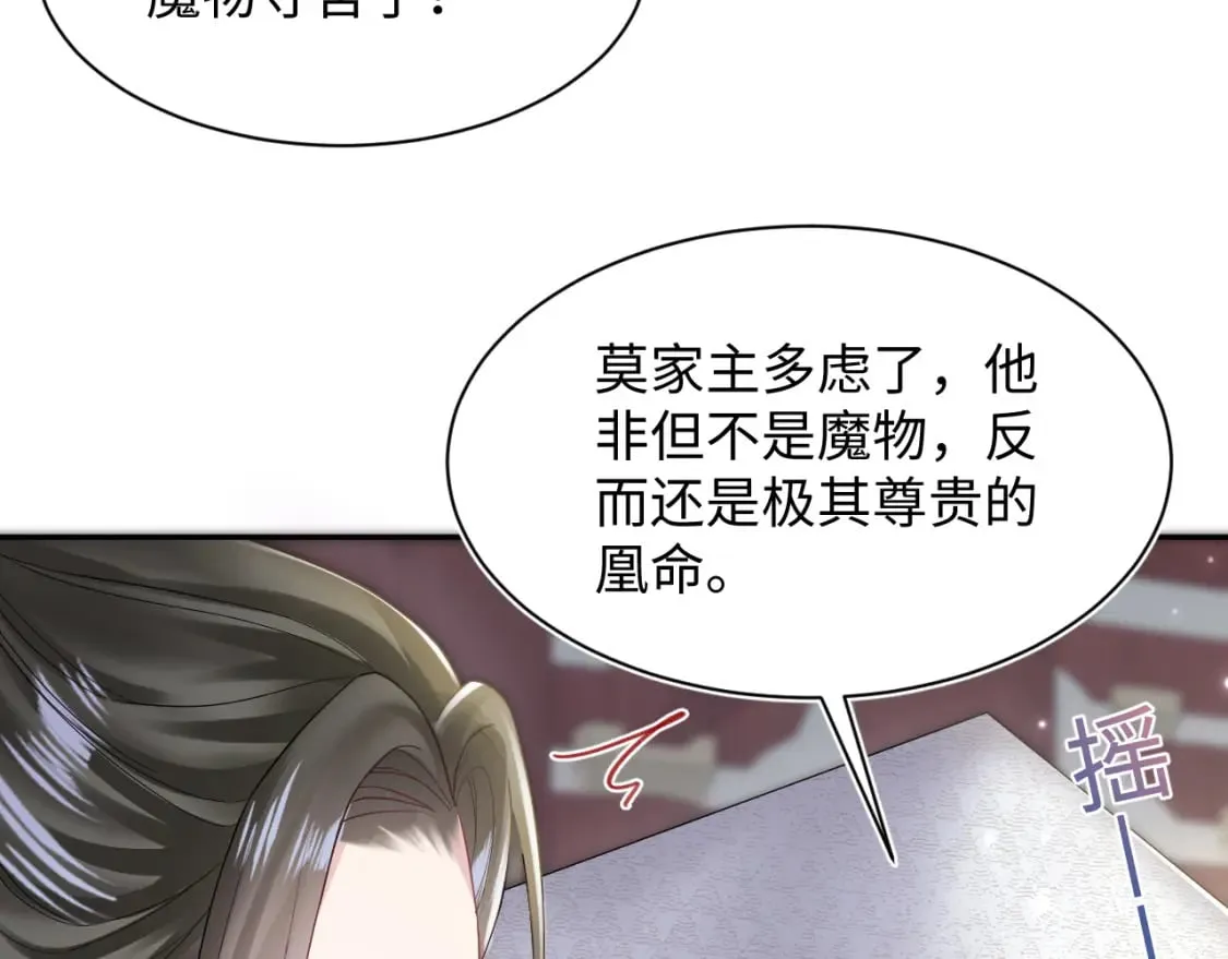 第189话 阳阳仙后？ 第21页