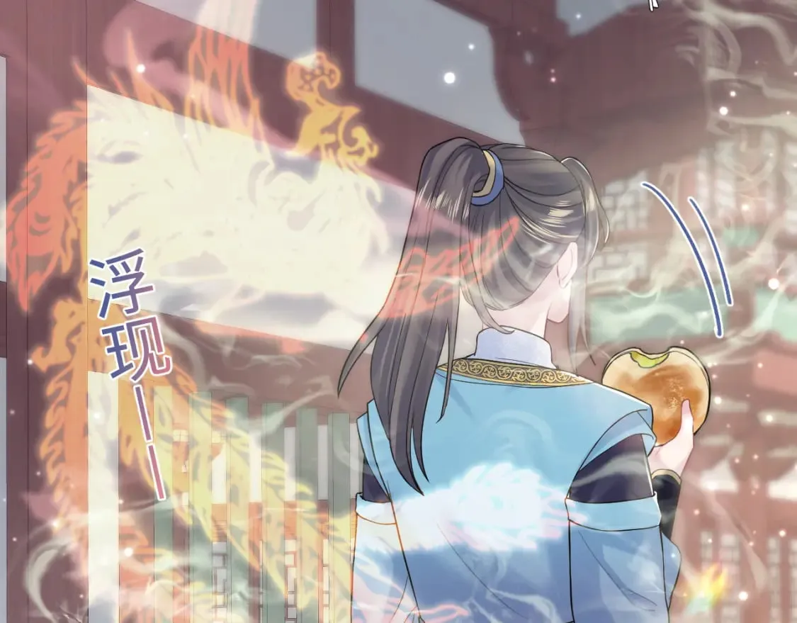 第189话 阳阳仙后？ 第24页