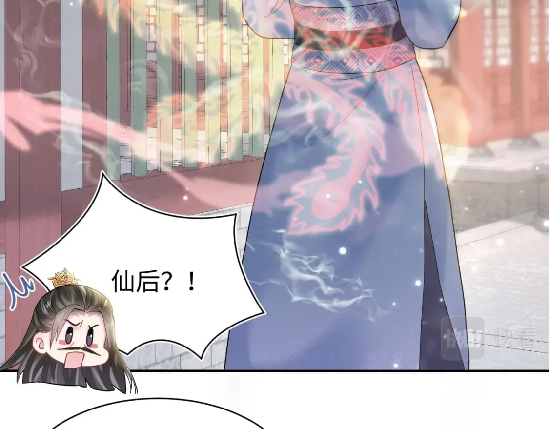 第189话 阳阳仙后？ 第25页