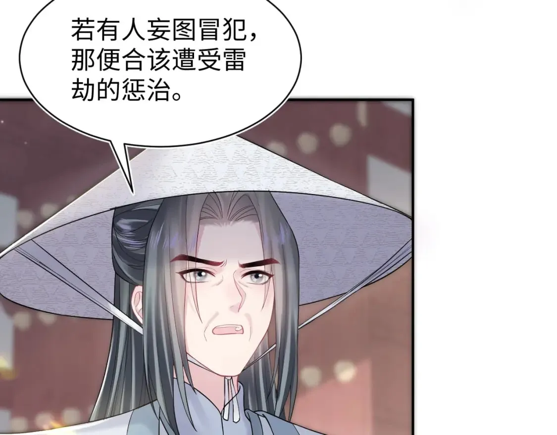 第189话 阳阳仙后？ 第26页