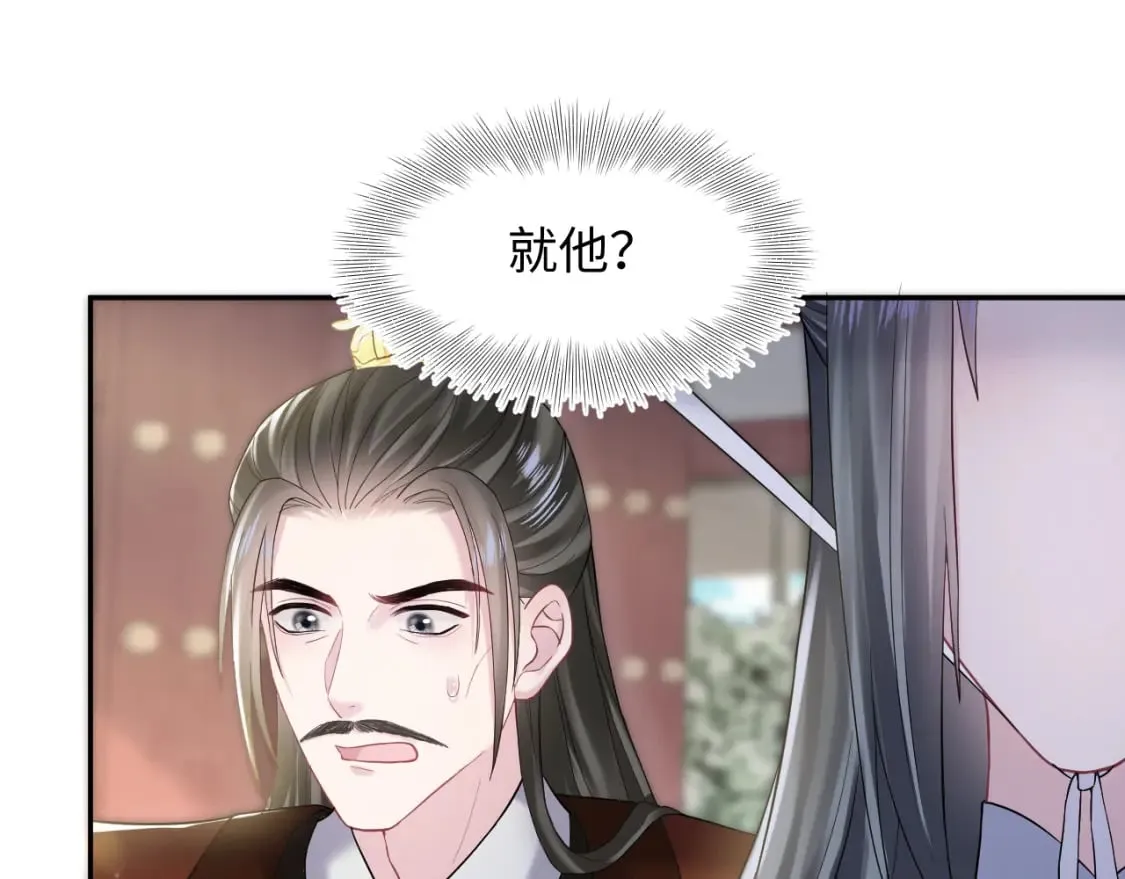 第189话 阳阳仙后？ 第28页