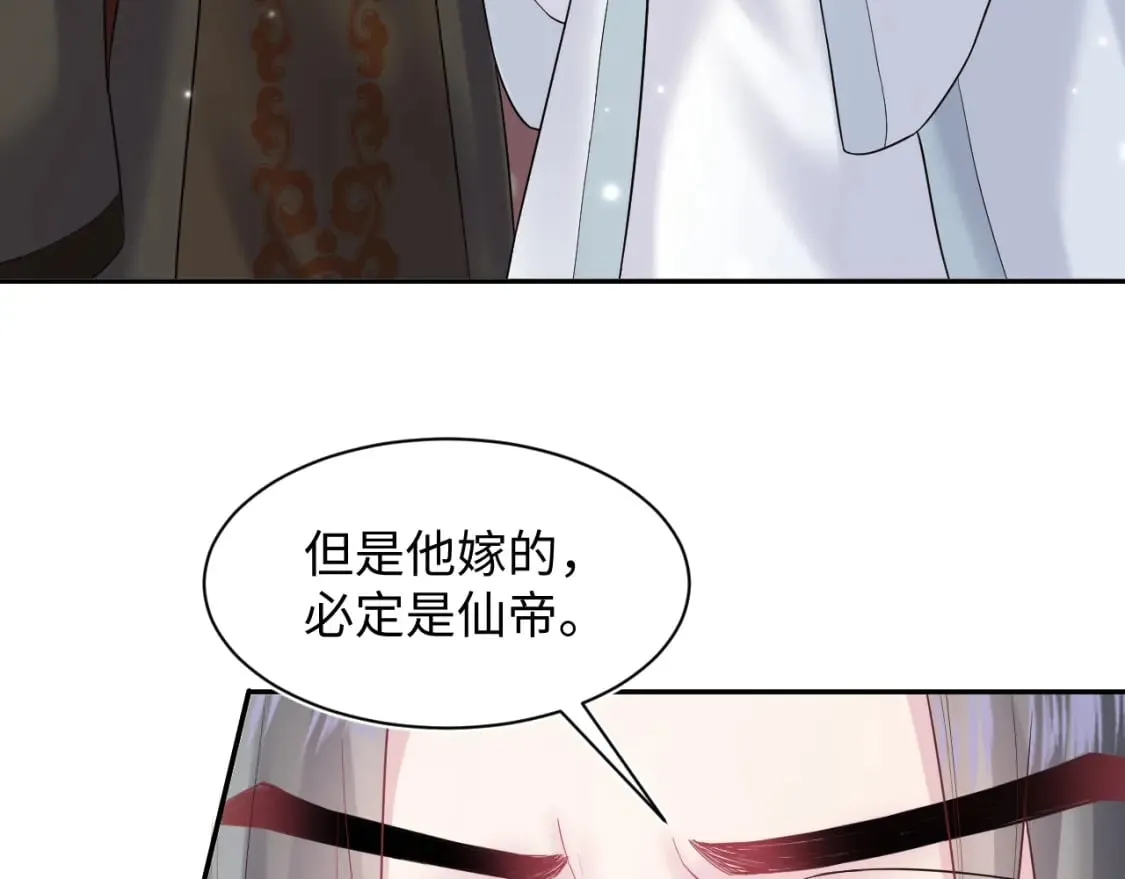第189话 阳阳仙后？ 第35页