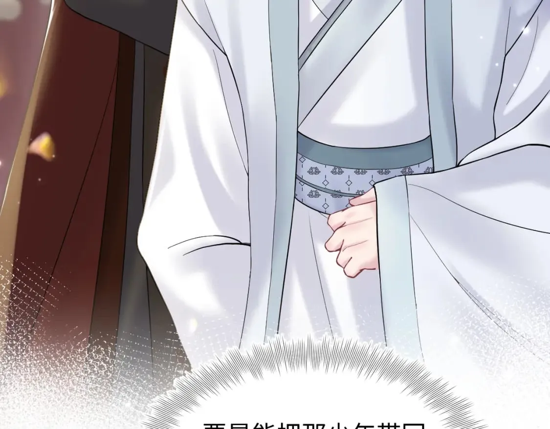 第189话 阳阳仙后？ 第38页
