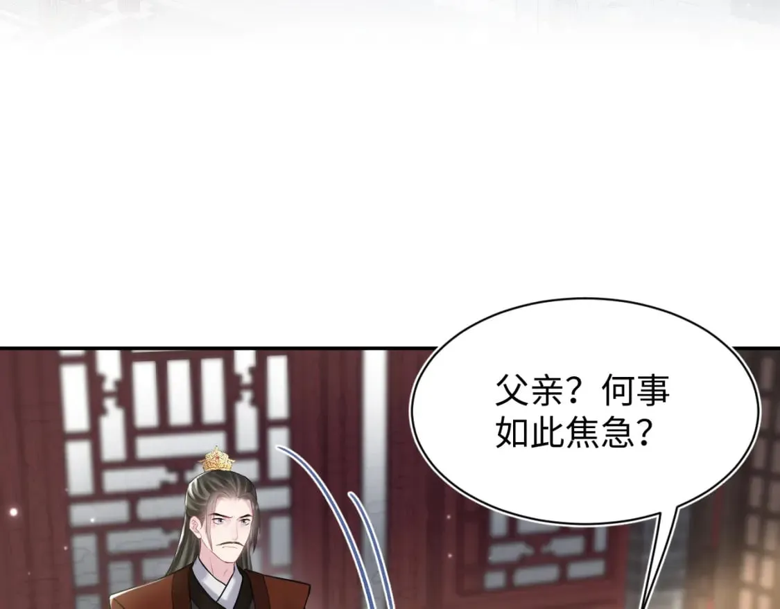 第189话 阳阳仙后？ 第42页