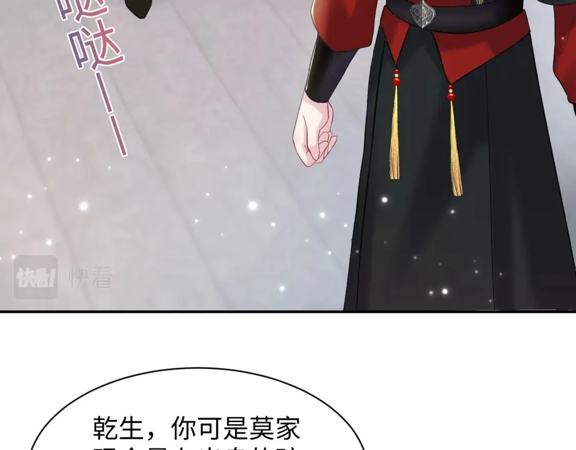 第189话 阳阳仙后？ 第44页